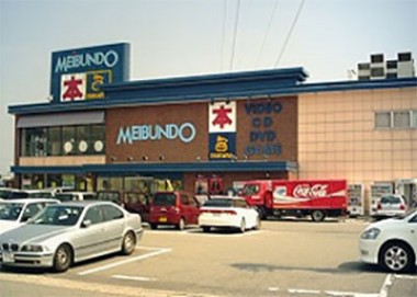 明文堂書店　富山掛尾店