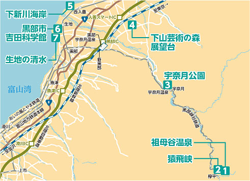 38億年 大地の歴史コース