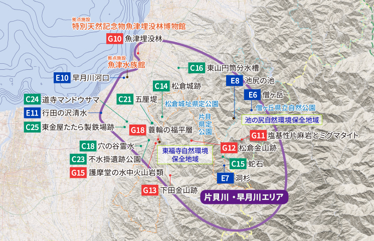 片貝川・早月川エリア