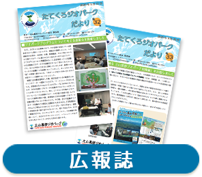 広報誌